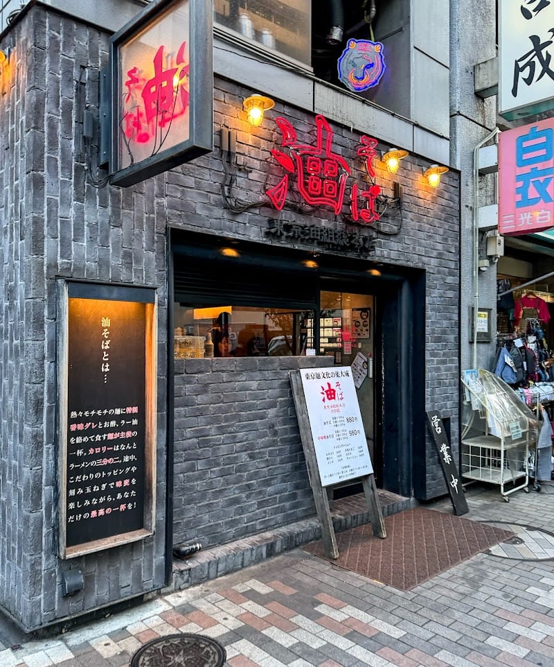 Tokyo Aburagumi Sohonten Shibuya