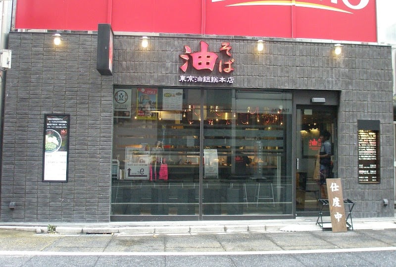 Tokyo Aburagumi Sohonten Nishi-Shinjuku