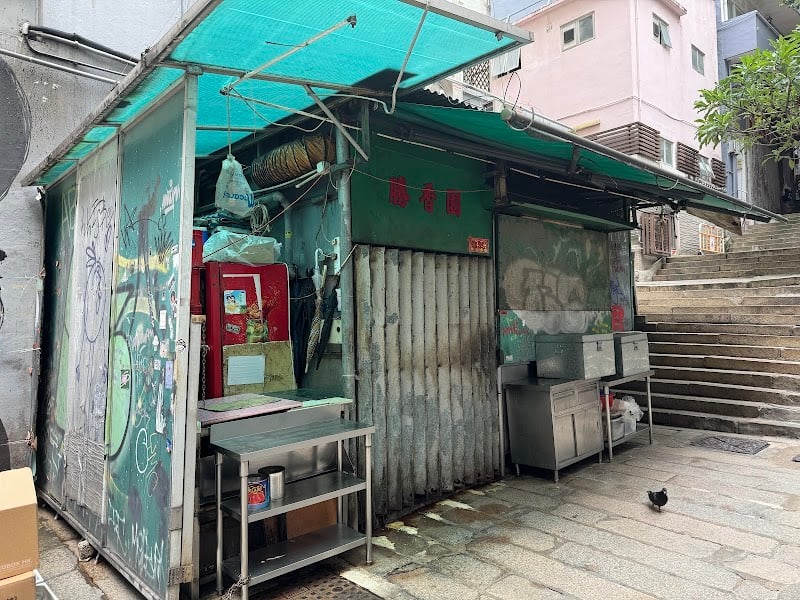 Sing Heung Yuen