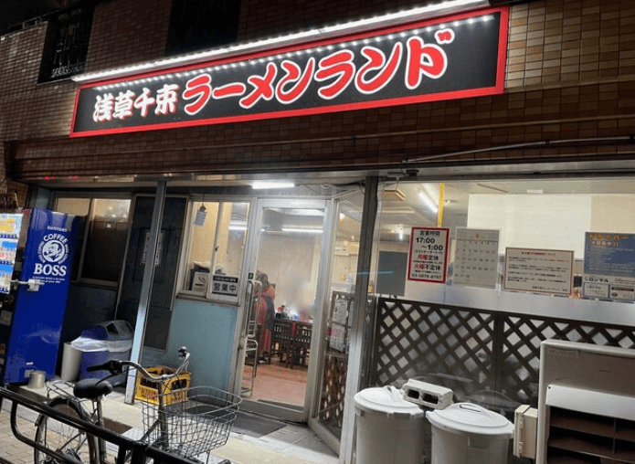 浅草千束ラーメンランド