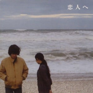 For Lovers - Album