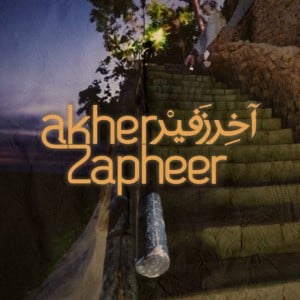 Akher Zapheer - Artist