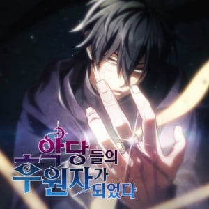 We're the moonlight (The Patron of Villains Original Soundtrack Part.1) - Album