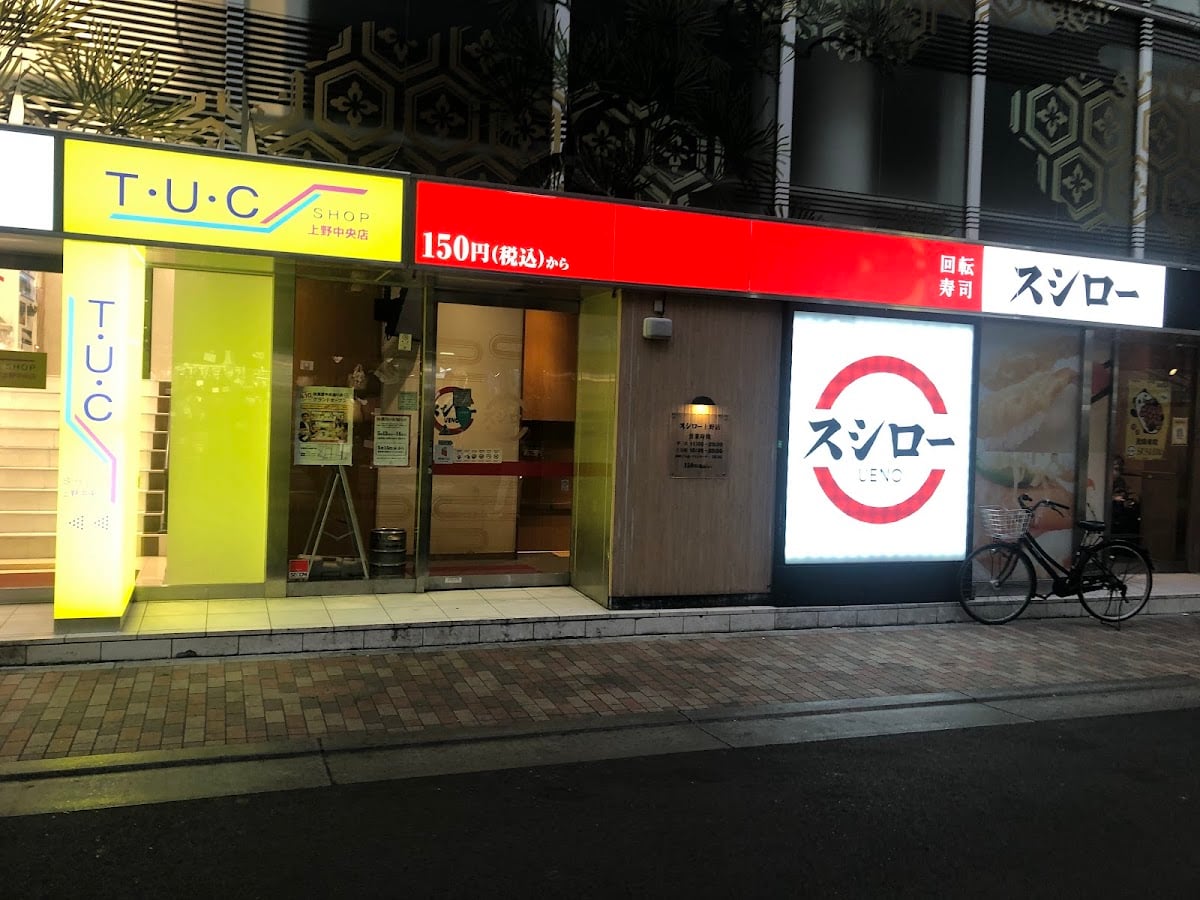 SUSHIRO Ueno