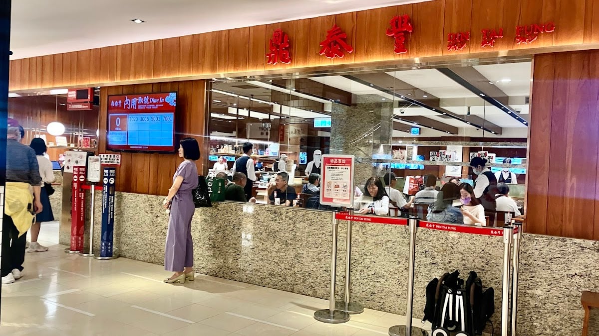 鼎泰豊 A4店