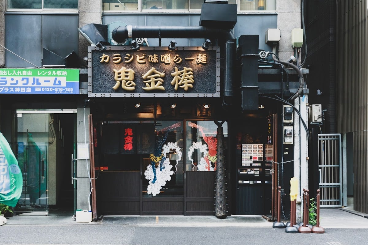 Kikanbo - Ramen spot