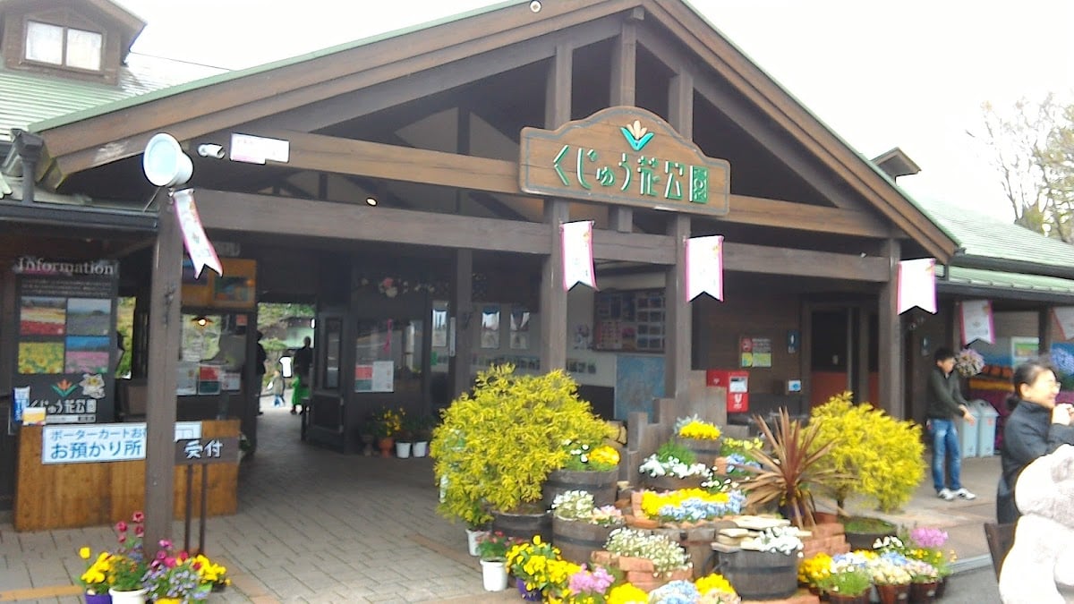 Kuju Flower Park