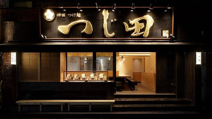 Tsujita Tsukemen Ramen Ginza