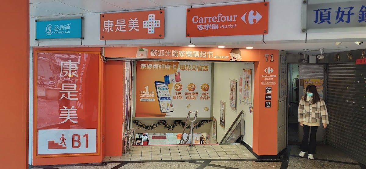 家楽福超市 台北忠孝東店