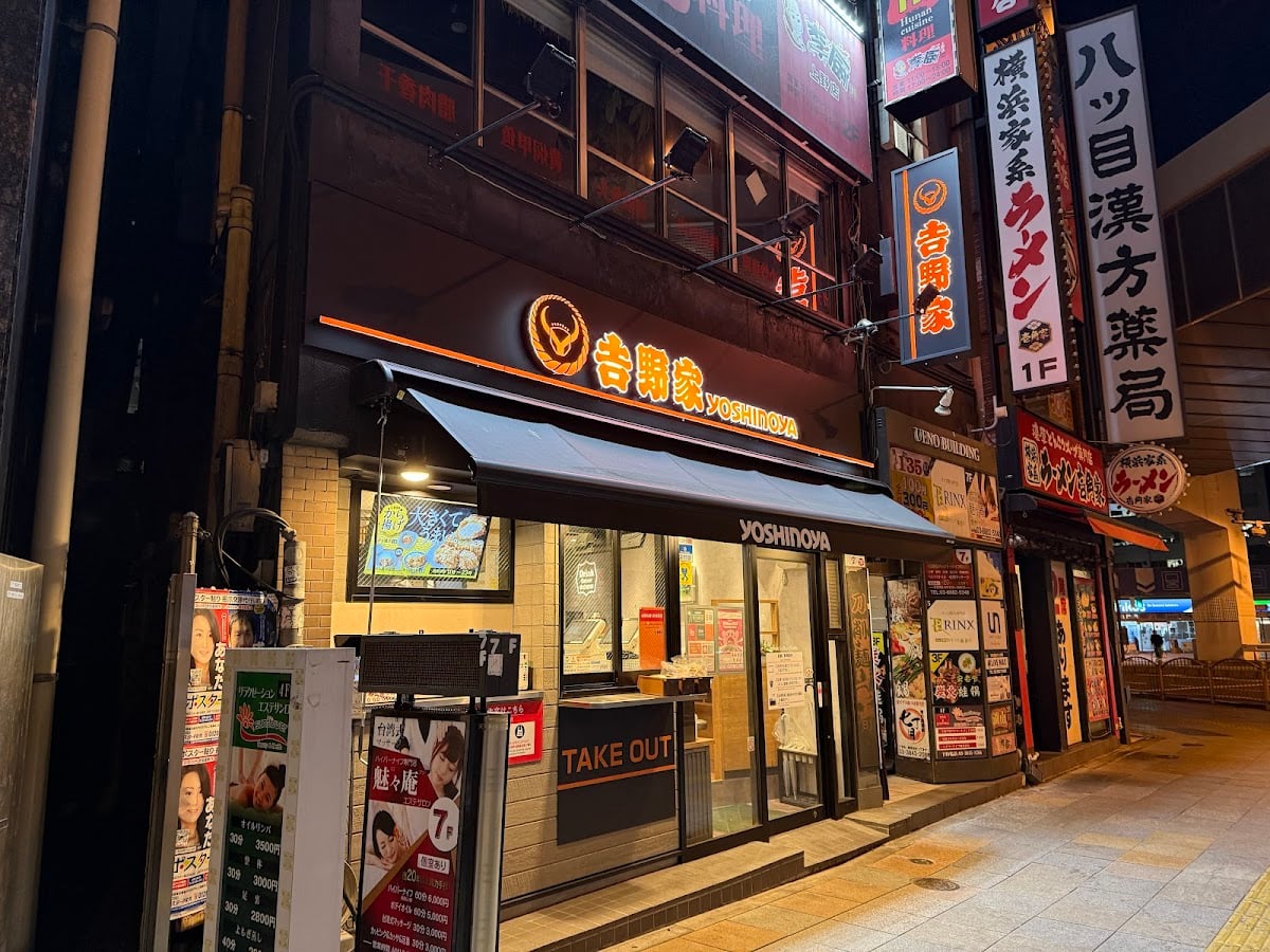 Yoshinoya - cadena