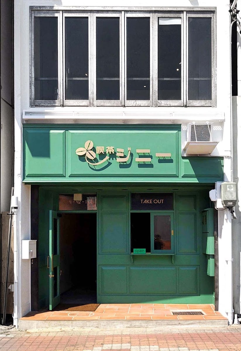 喫茶ジニー