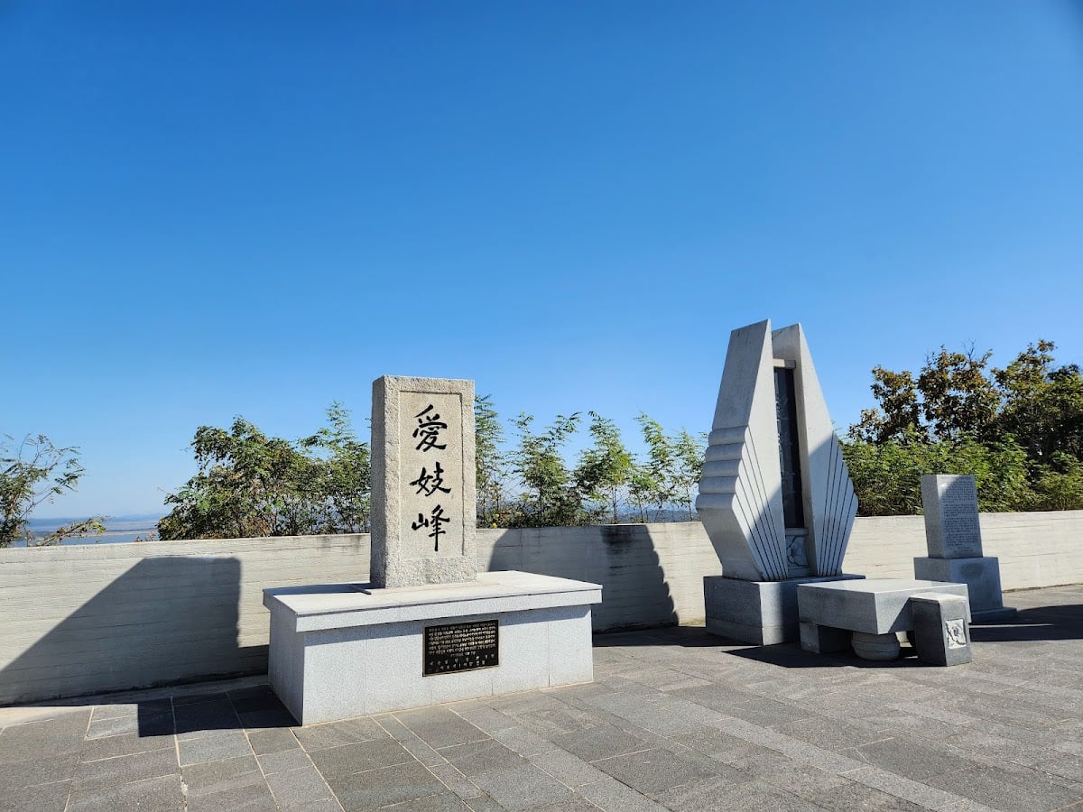 Aegibong peace echo park