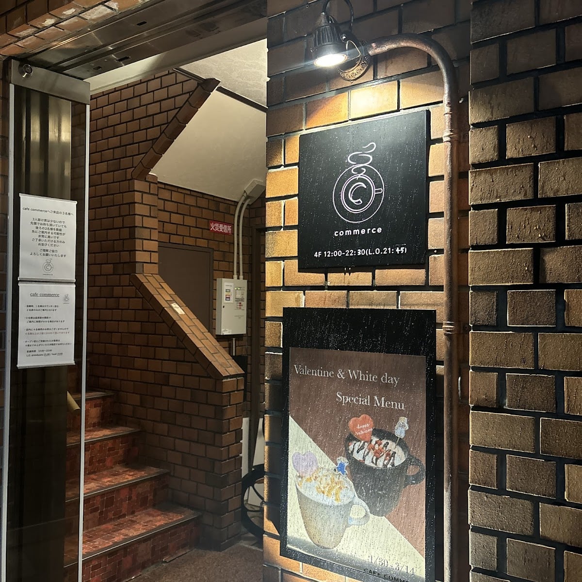 cafe commerce