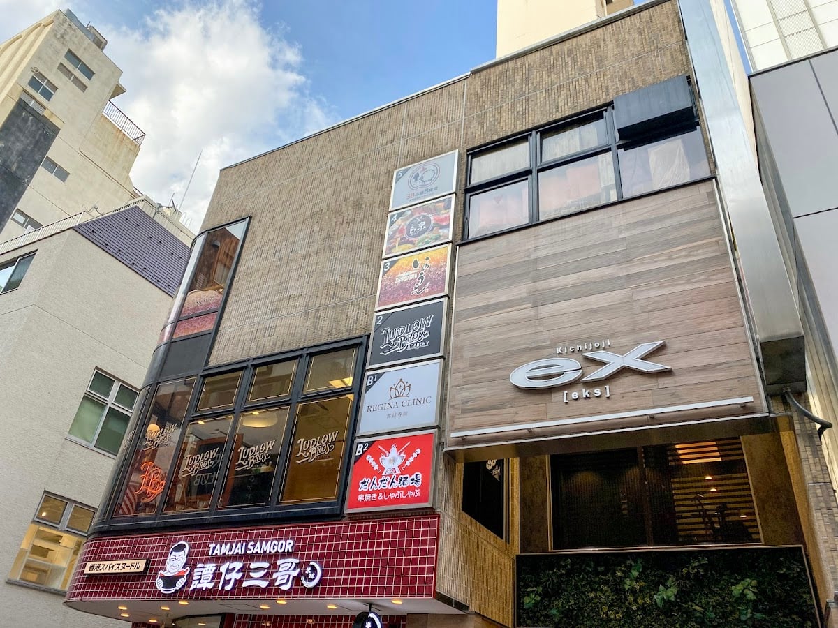 焼肉いのうえ 吉祥寺店 - 吉祥寺