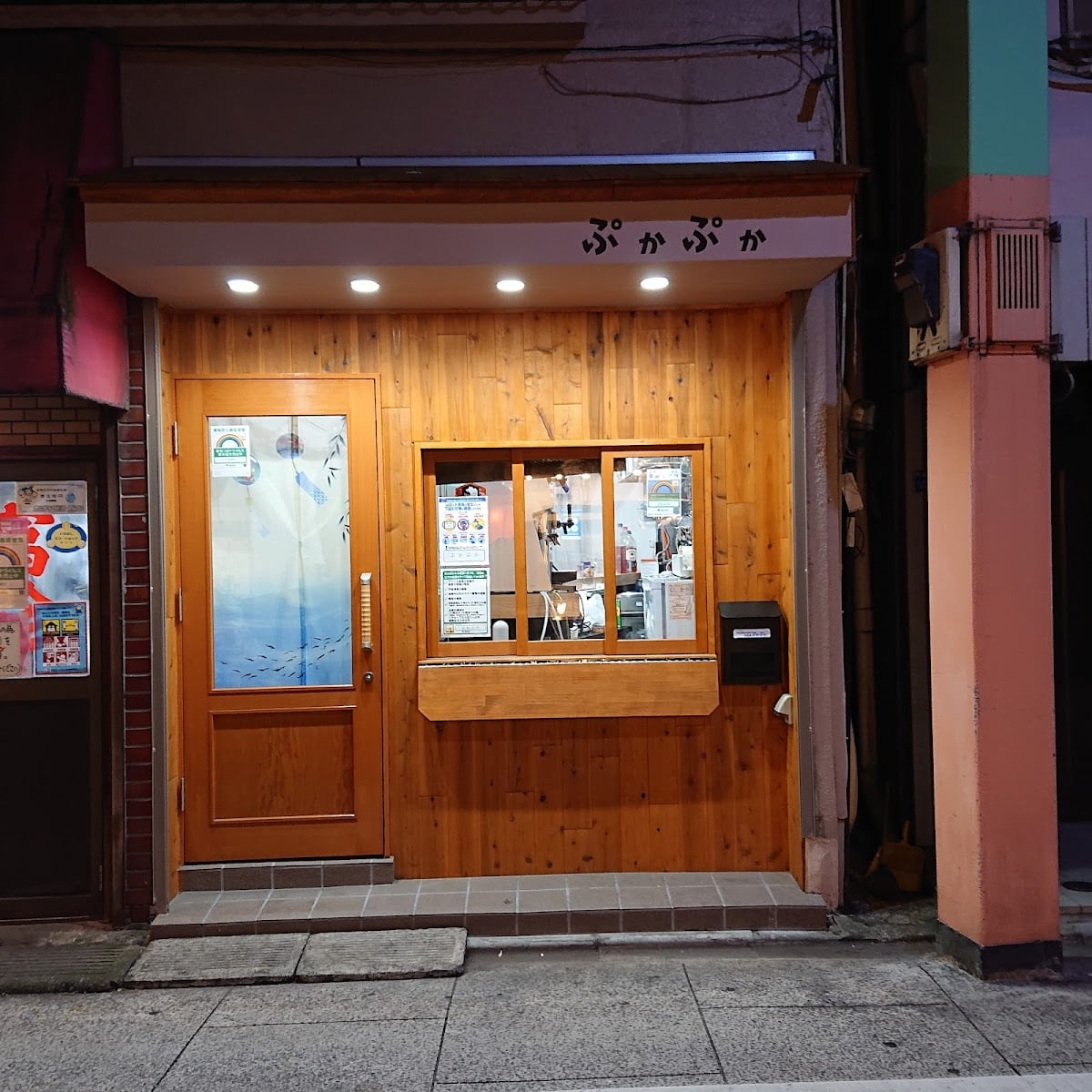 Pukapuka