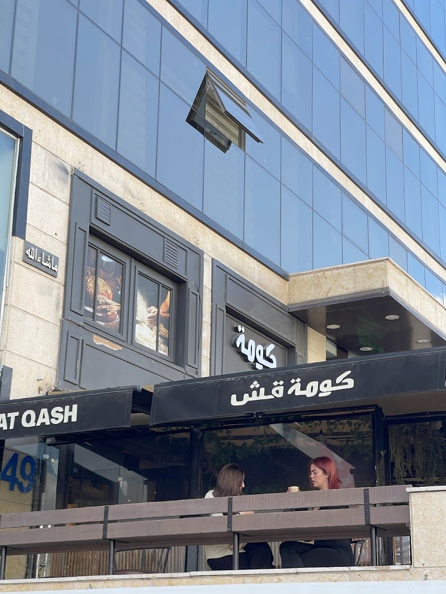 مخبز كومة قش