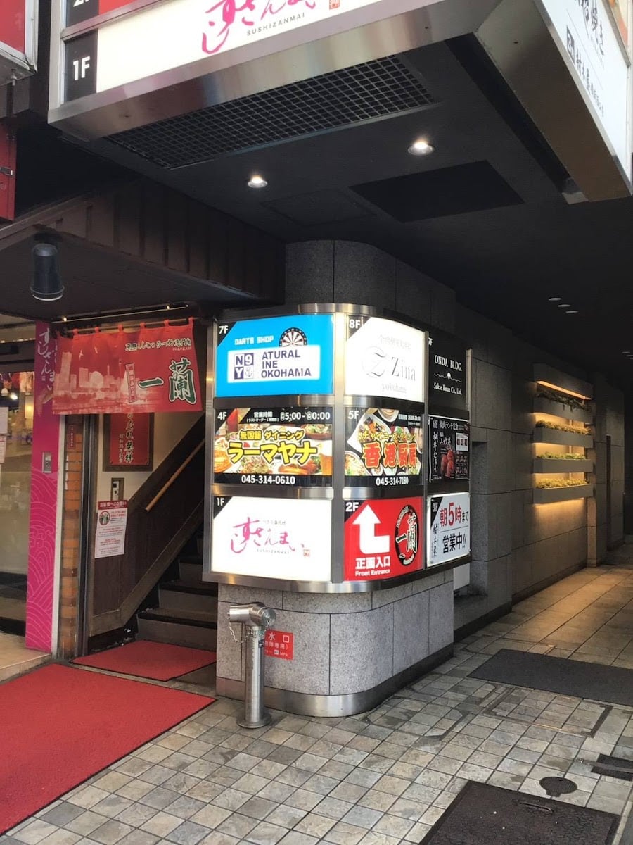 香港厨房 横浜西口店