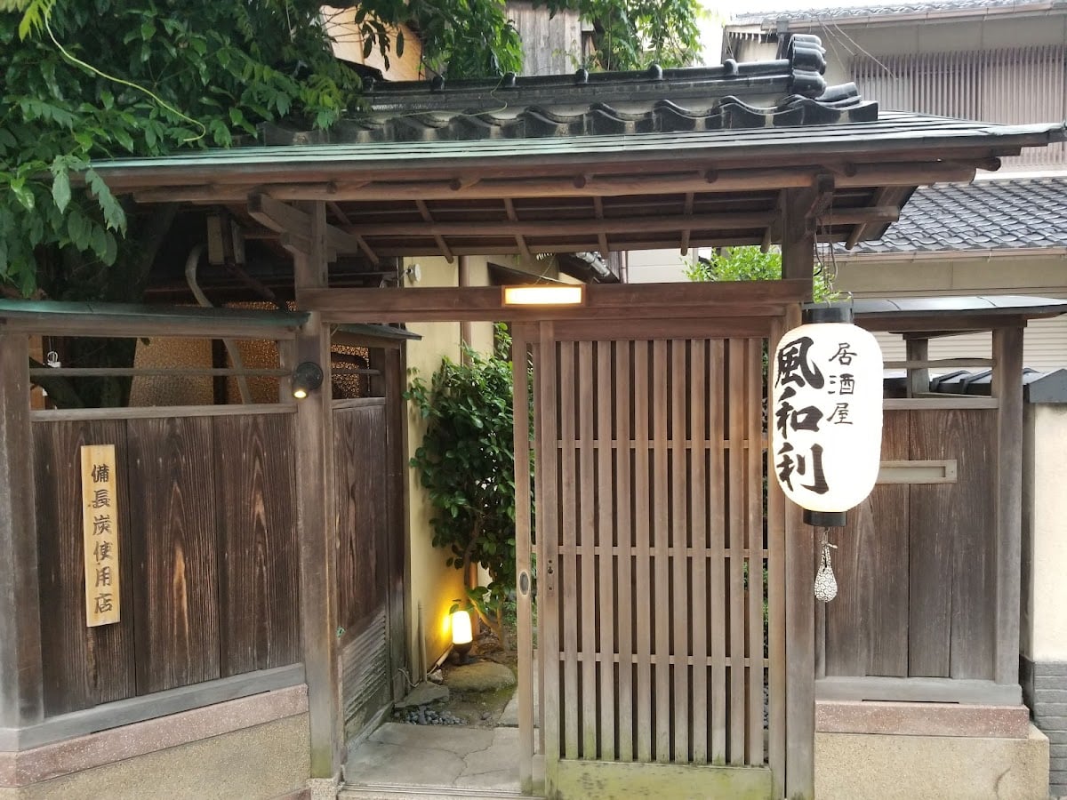 Fuwari