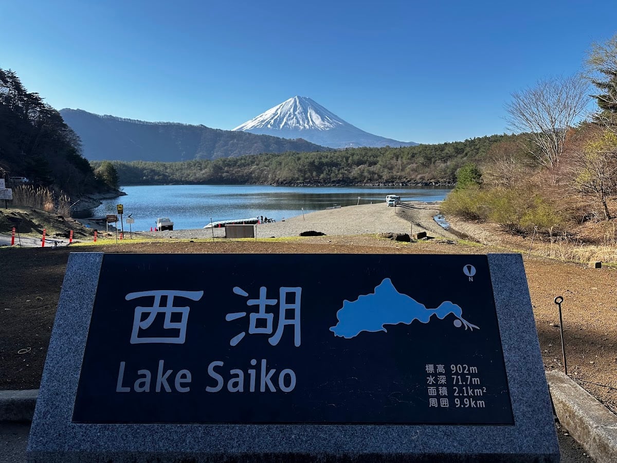 Saiko Nenba-hama