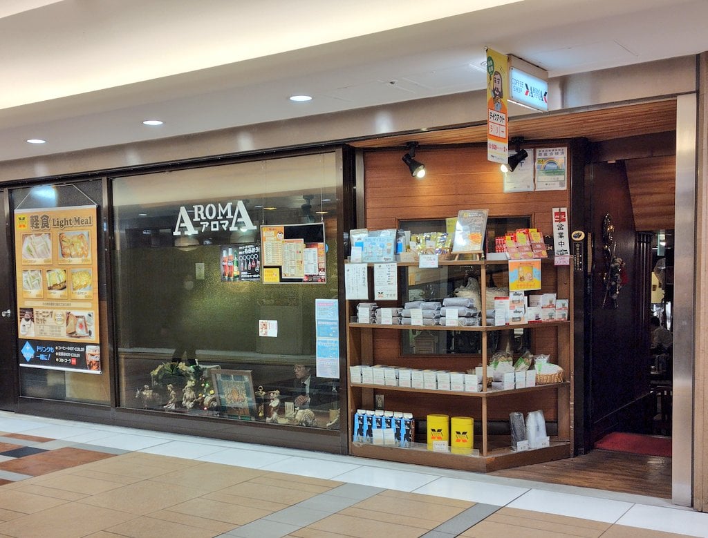 アロマ珈琲八重洲店