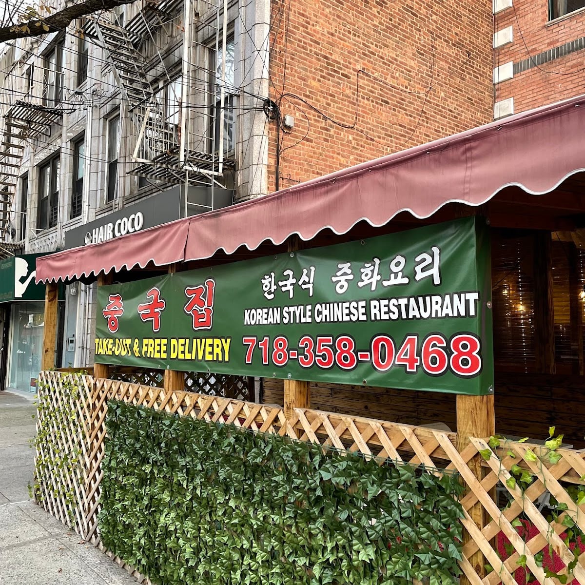 Joong Koog Jip - Korean