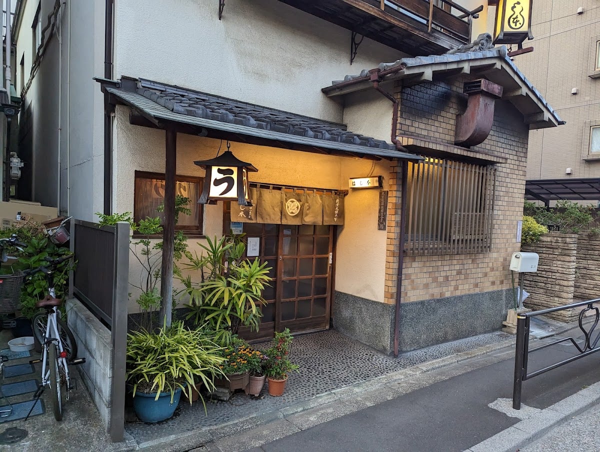 Unagi Hashimoto - Japanese Restaurant · Bunkyo City