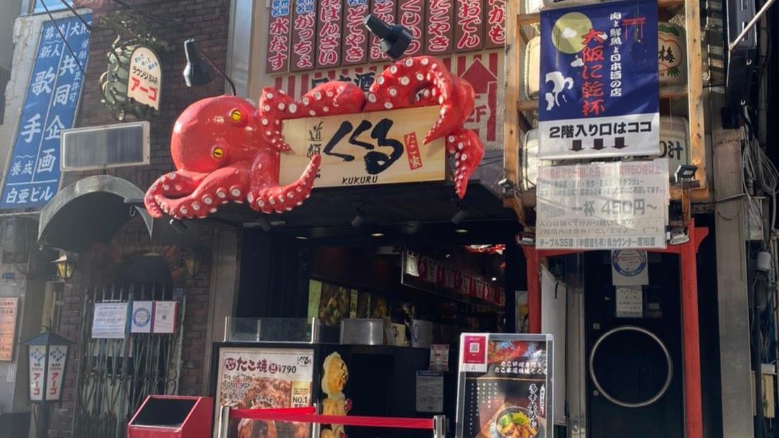 Takoyaki Kukuru Dotonbori