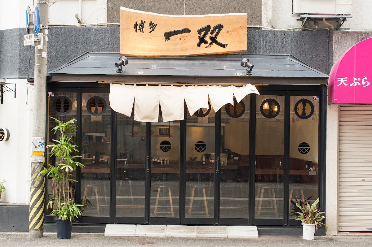 Hakata Issou Honten