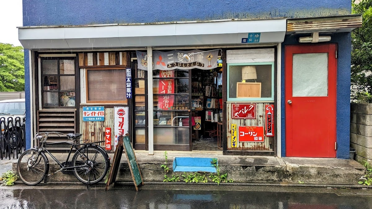 NAKAMURA BUNGU