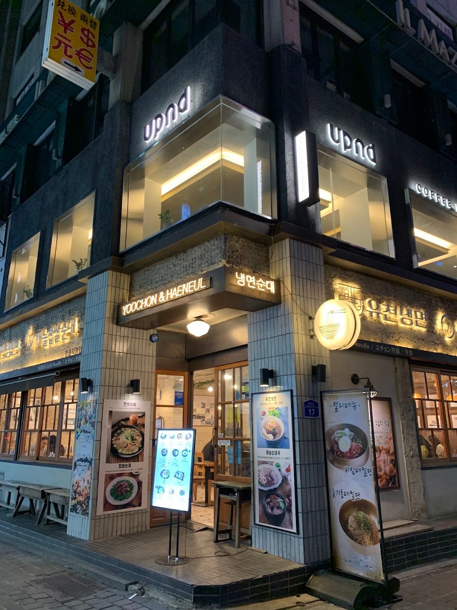 BHCチキン 明洞本店