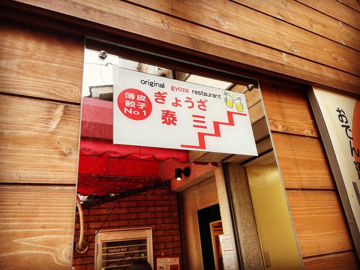 Gyoza Taizou - Restaurant