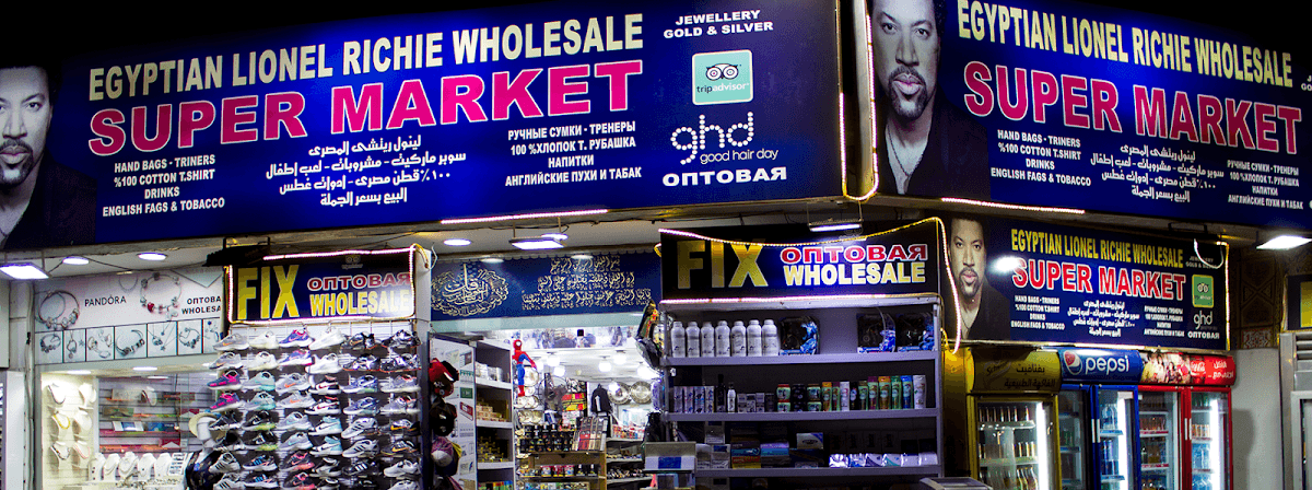Egyptian Lionel Richie Supermarket