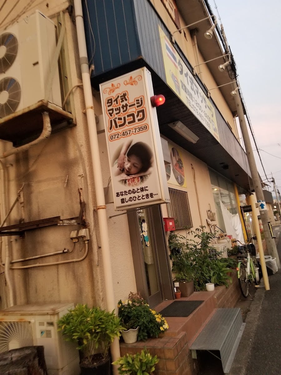 タイ式マッサージ バンコク