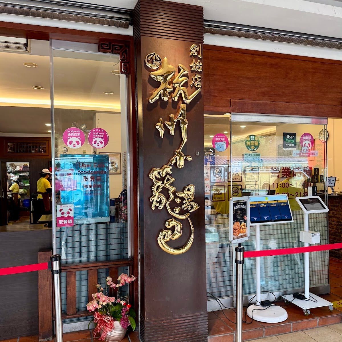 杭州小籠湯包