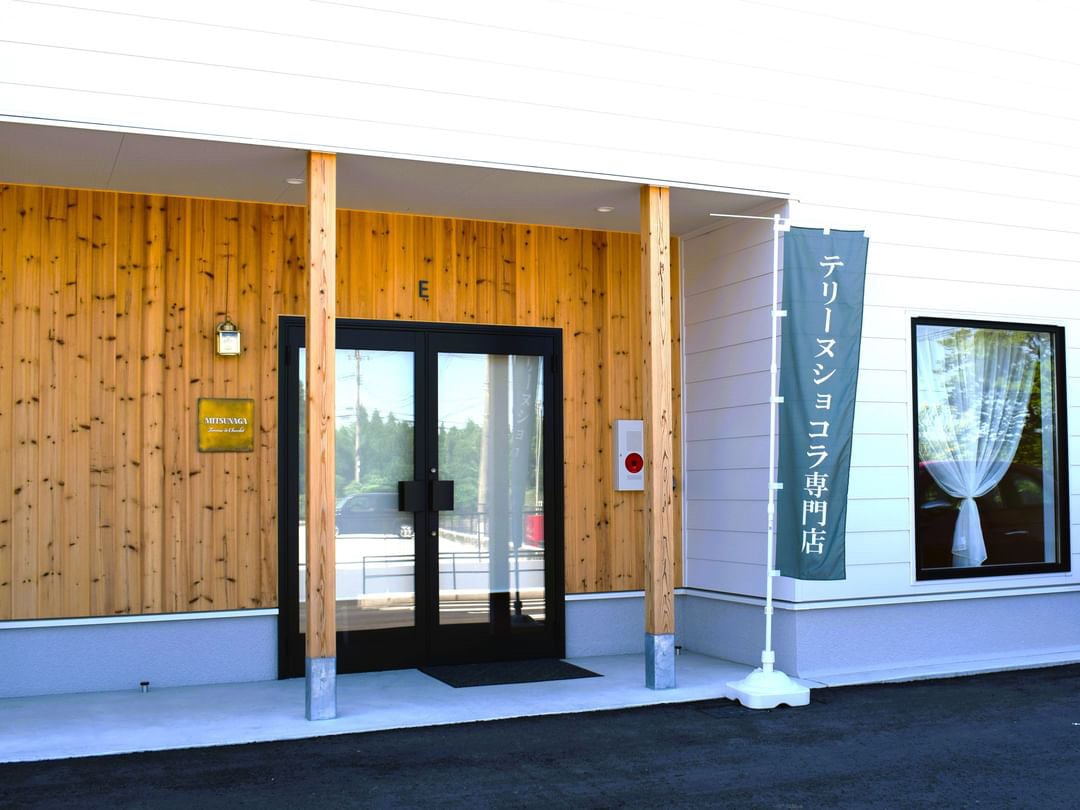 Mitsunagaタルト&シューのお店
