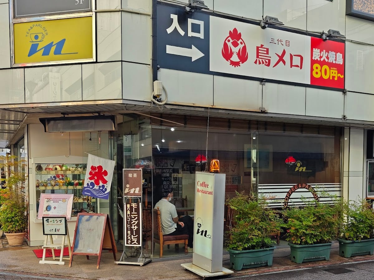 喫茶in