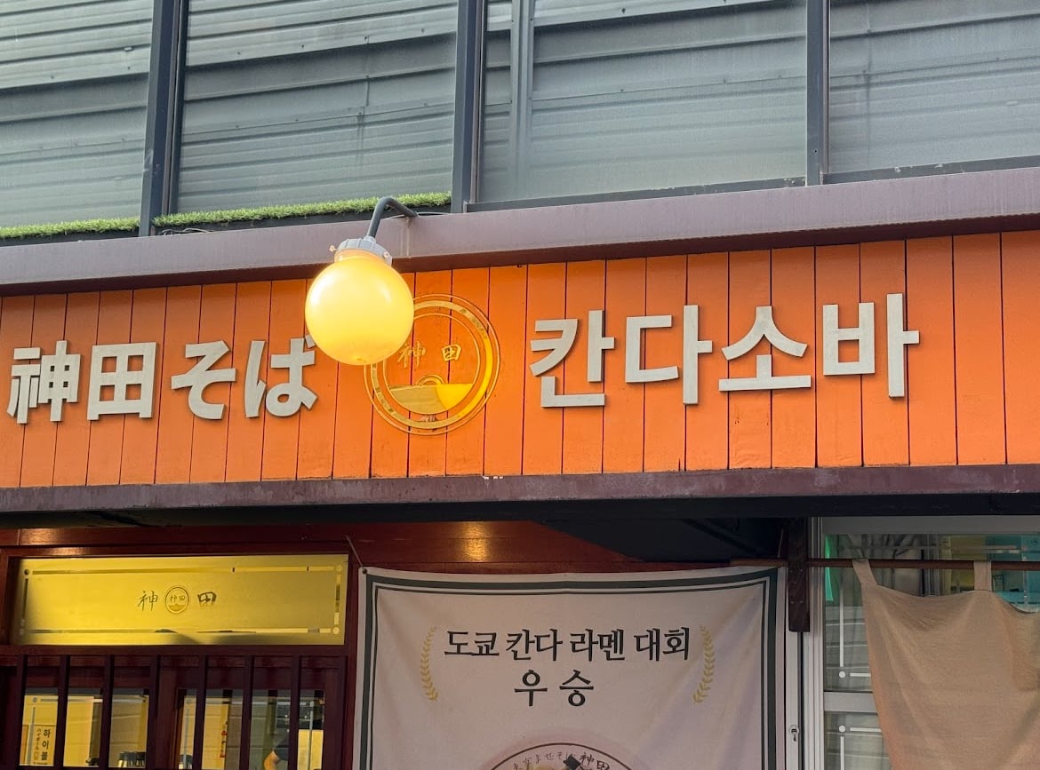 Kandasoba Hongdae - Restaurant