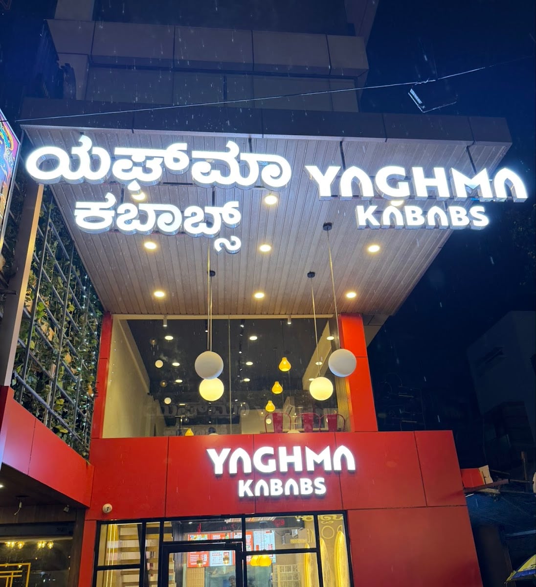 Yaghma Kababs