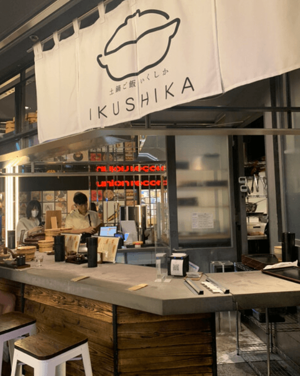 土鍋ご飯 いくしか渋谷