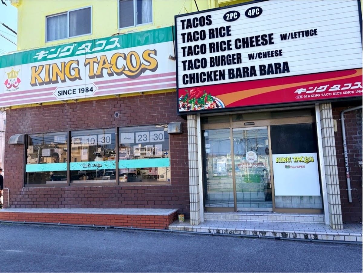 キングタコス 長田店