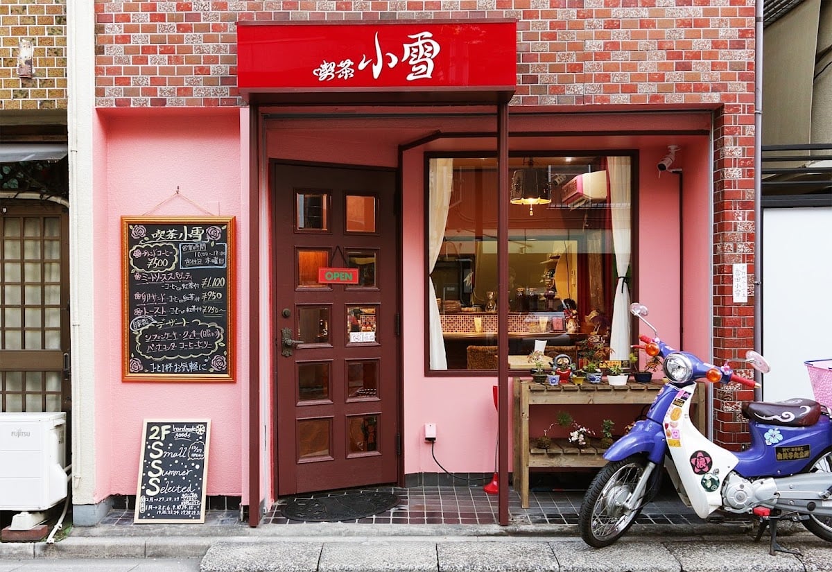 喫茶小雪