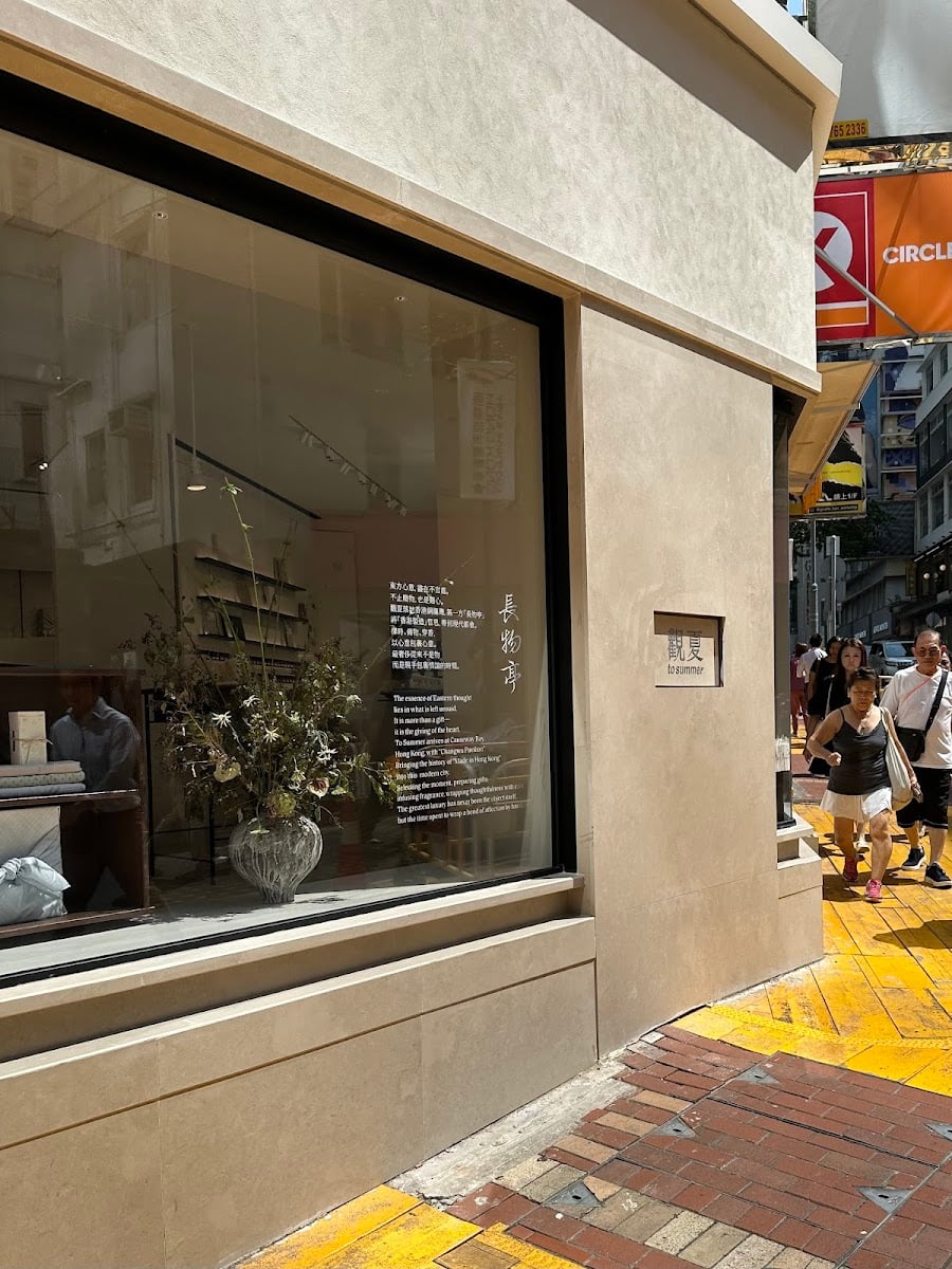 To Summer - Clothing Store · 銅鑼灣