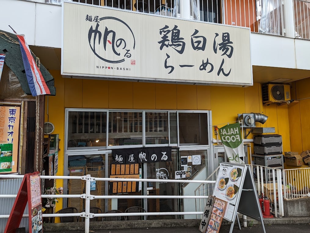 Halal Ramen Honolu - Foodspot