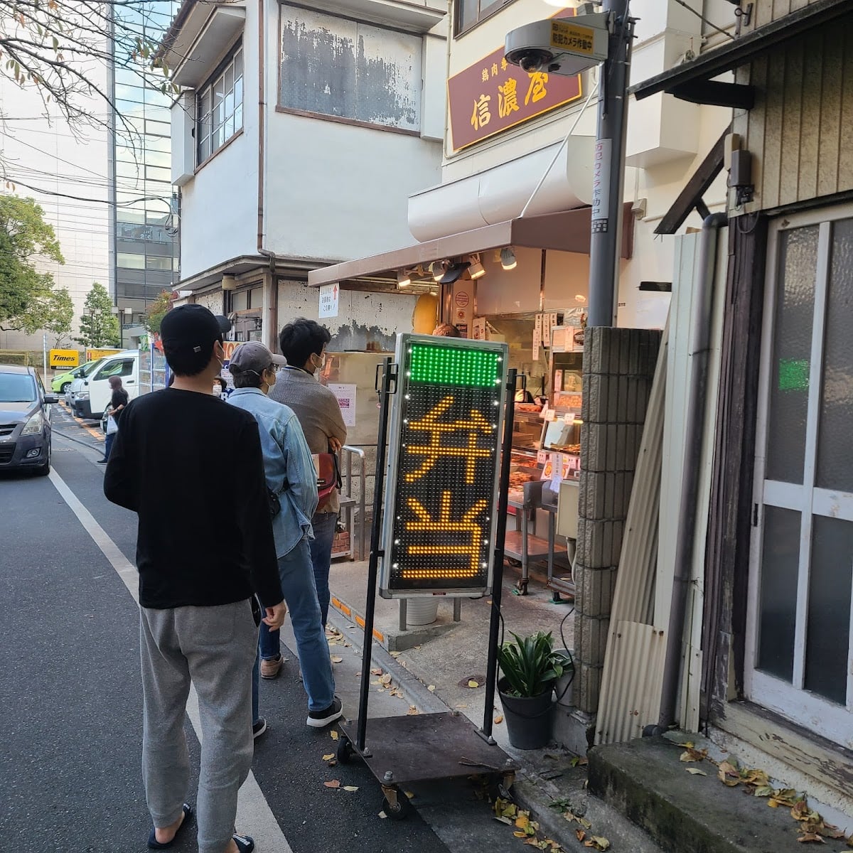 信濃屋 - 東京〈品川〉