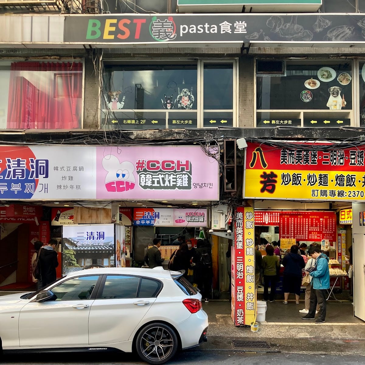 大四方蛋餅