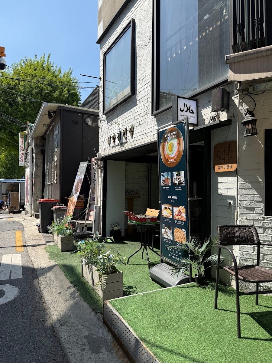 Halal Korean Restaurant (Home Cooked Meal Gim Soensaeng