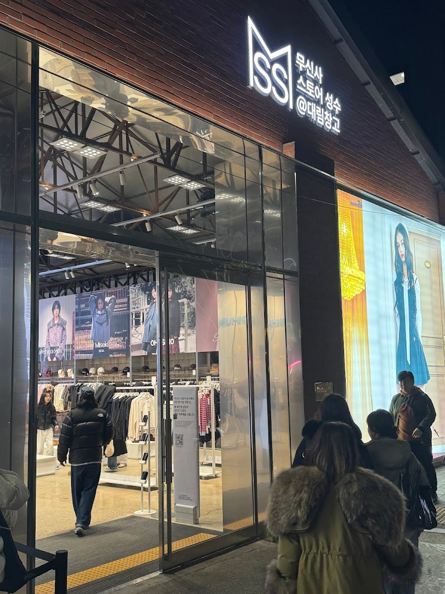 Musinsa Store Seongsu - 聖水