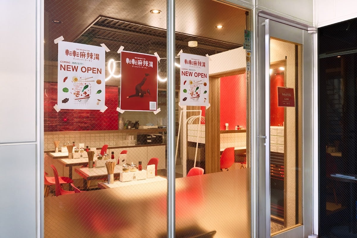 マーラータン 転転麻辣湯 代官山本店