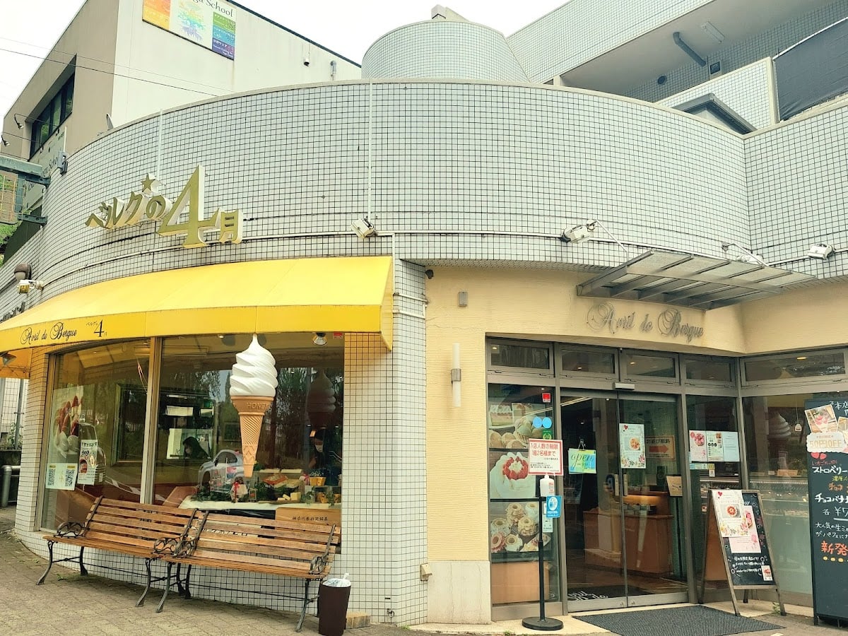 ベルグの４月 本店