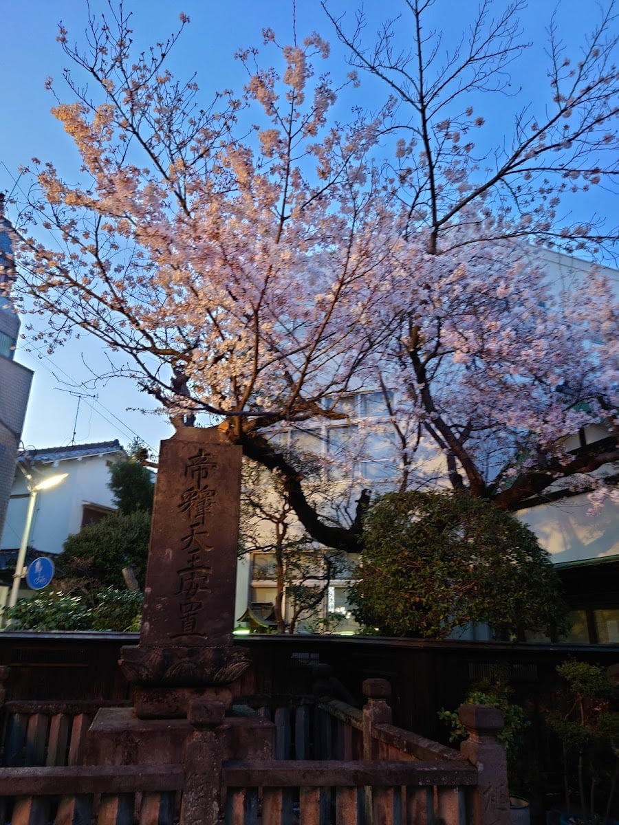柴又